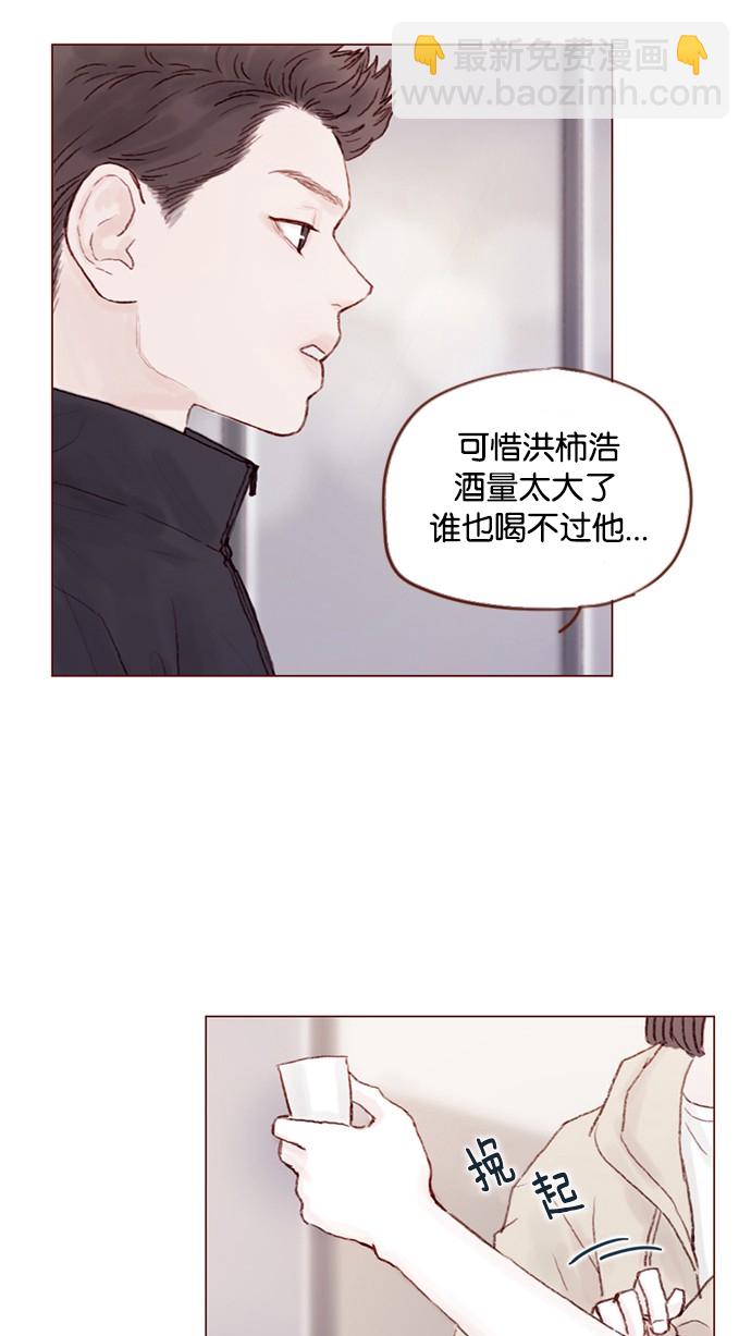 🍚喜欢我的小柿子 [第27话] 这美貌根本就是宇宙级的嘛！ 第31页