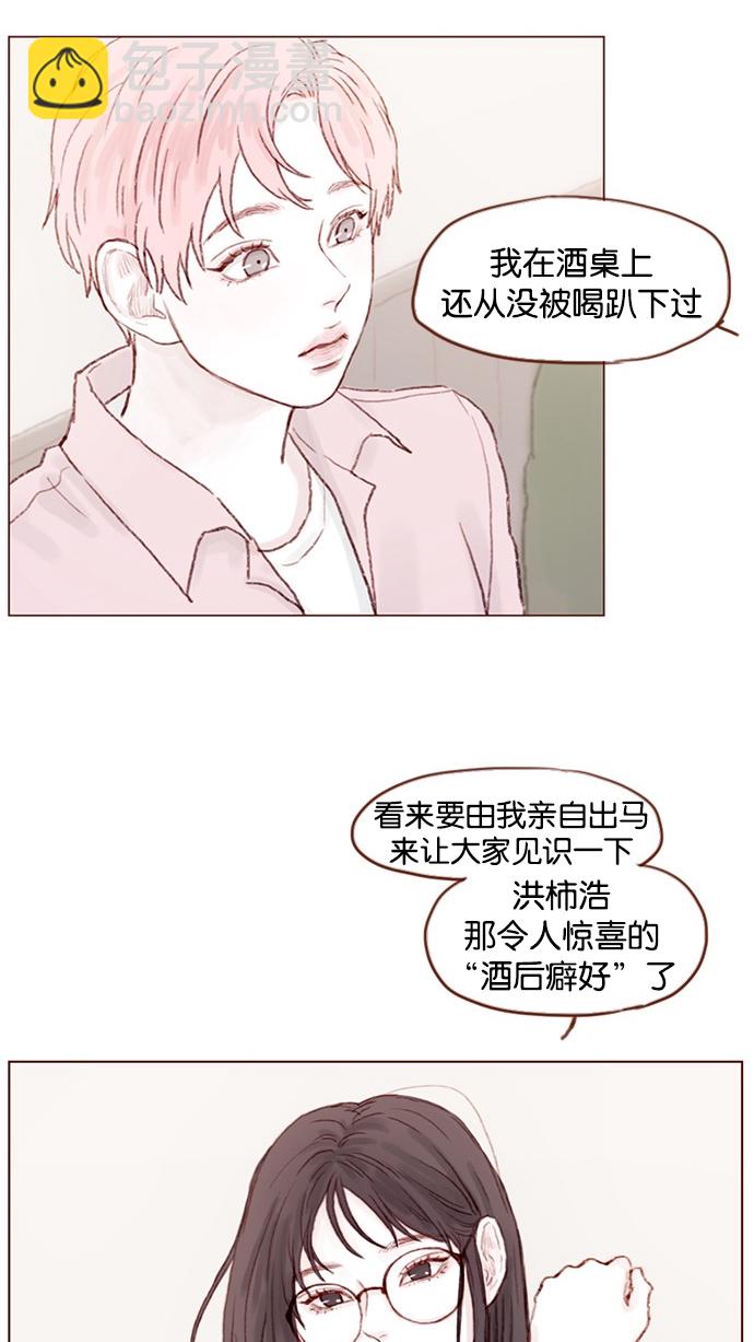 🍚喜欢我的小柿子 [第27话] 这美貌根本就是宇宙级的嘛！ 第33页