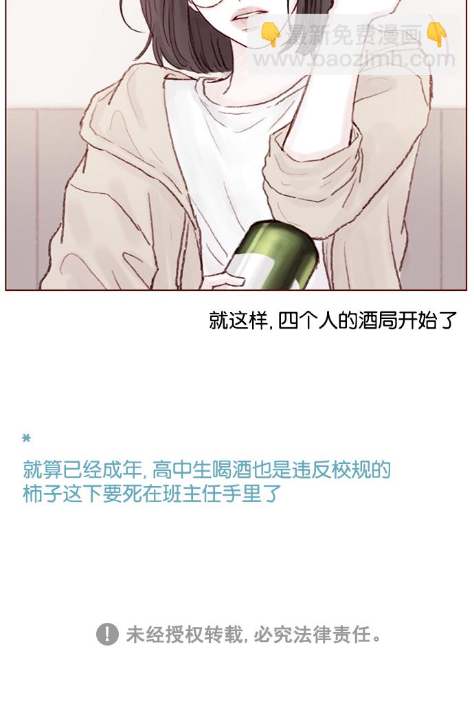🍚喜欢我的小柿子 [第27话] 这美貌根本就是宇宙级的嘛！ 第34页