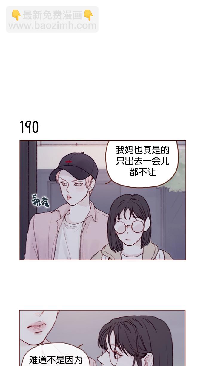 🍚喜欢我的小柿子 [第27话] 这美貌根本就是宇宙级的嘛！ 第4页