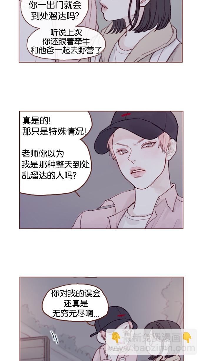 🍚喜欢我的小柿子 [第27话] 这美貌根本就是宇宙级的嘛！ 第5页