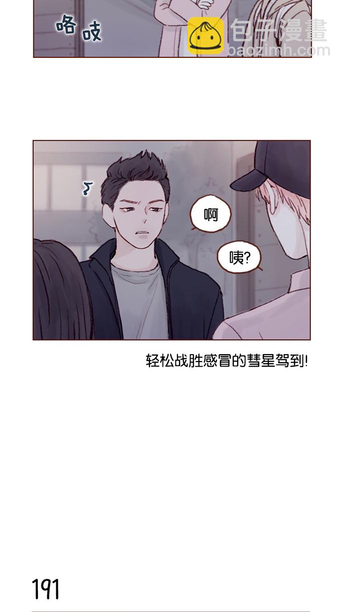 🍚喜欢我的小柿子 [第27话] 这美貌根本就是宇宙级的嘛！ 第6页