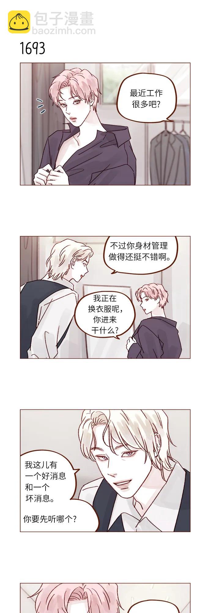🍚喜欢我的小柿子 [第262话] 试试所有你喜欢的 第10页