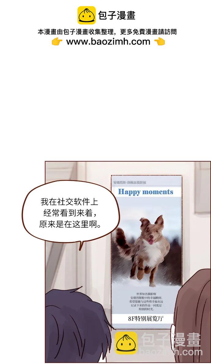 🍚喜欢我的小柿子 [第262话] 试试所有你喜欢的 第17页