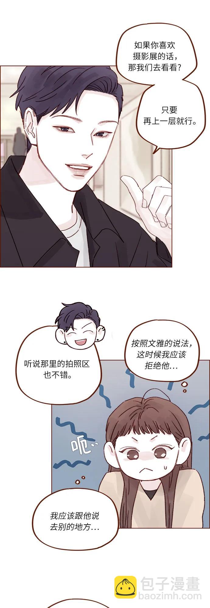 🍚喜欢我的小柿子 [第262话] 试试所有你喜欢的 第18页