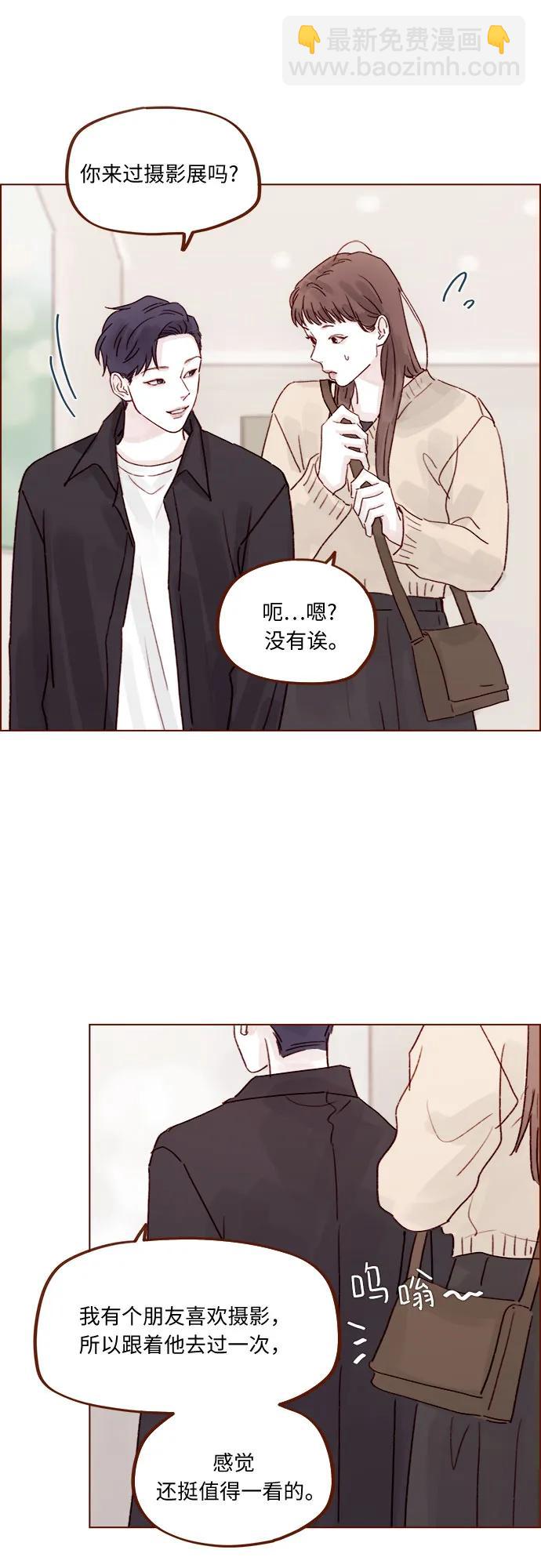 🍚喜欢我的小柿子 [第262话] 试试所有你喜欢的 第22页
