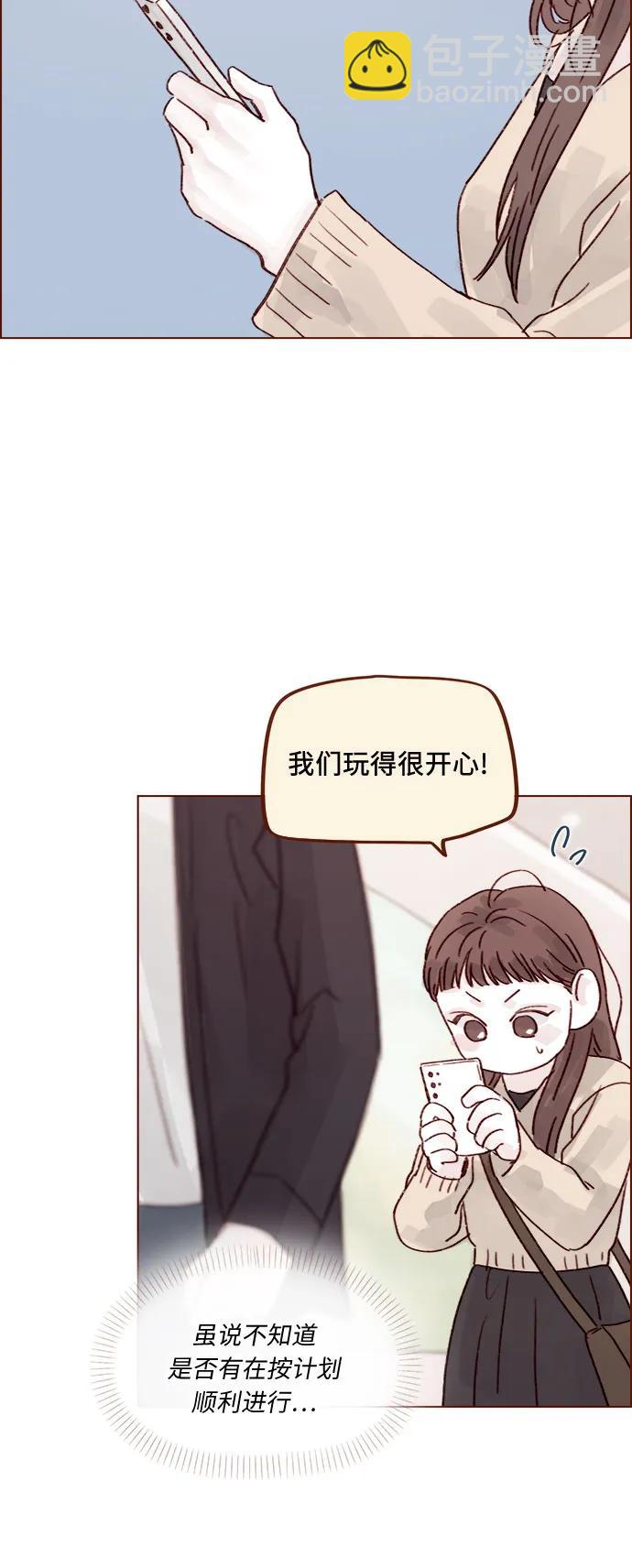 🍚喜欢我的小柿子 [第262话] 试试所有你喜欢的 第24页