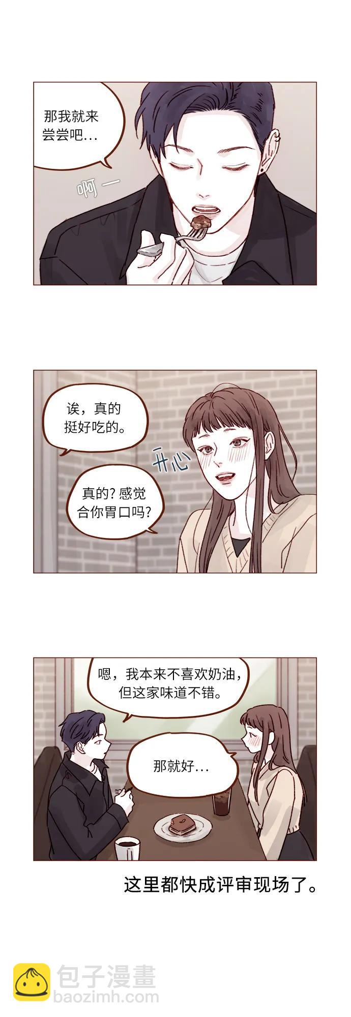 🍚喜欢我的小柿子 [第262话] 试试所有你喜欢的 第3页
