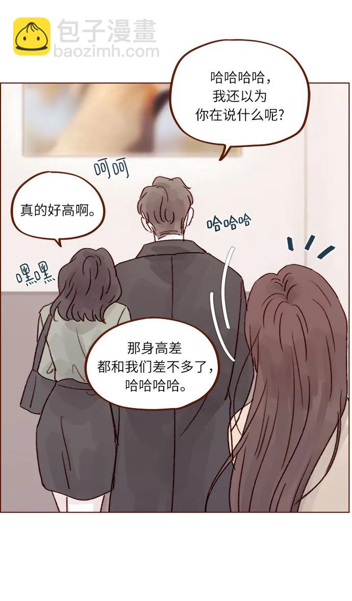 🍚喜欢我的小柿子 [第262话] 试试所有你喜欢的 第30页