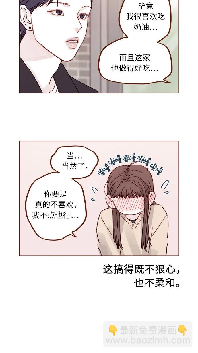 🍚喜欢我的小柿子 [第262话] 试试所有你喜欢的 第5页