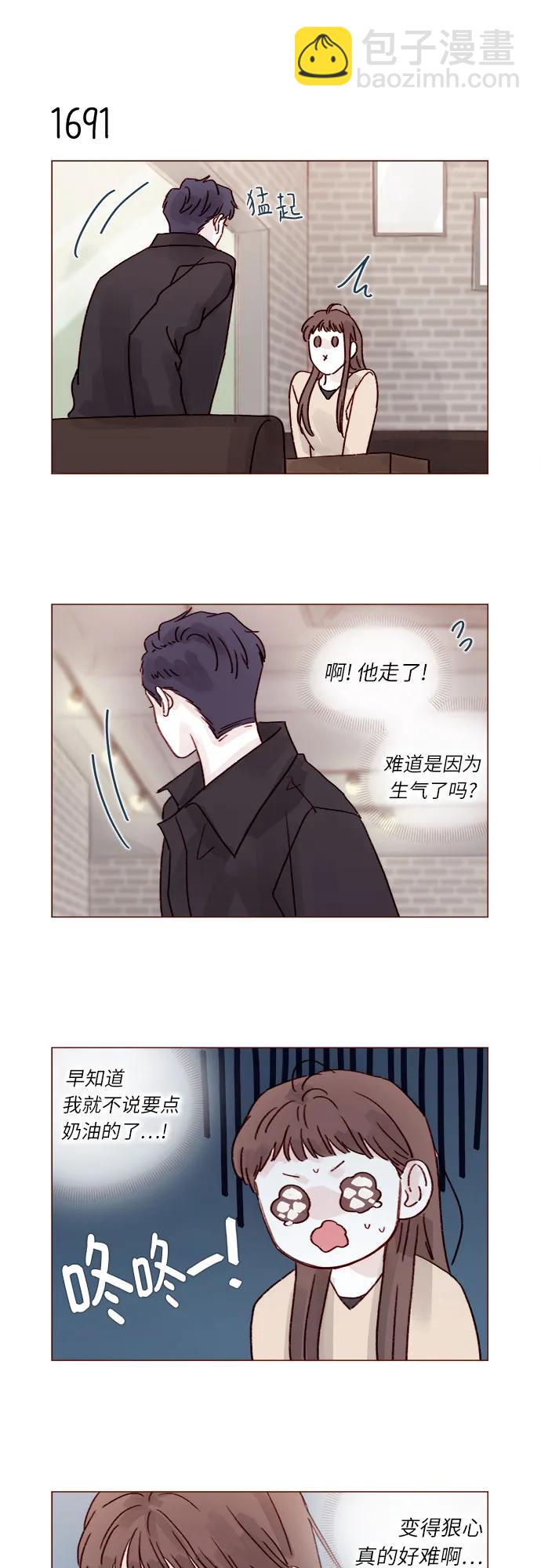 🍚喜欢我的小柿子 [第262话] 试试所有你喜欢的 第6页