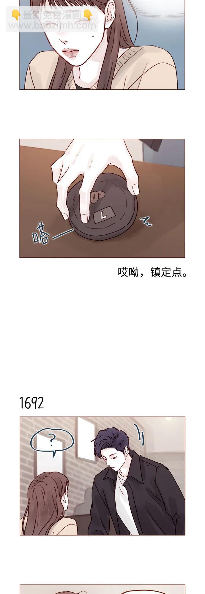 🍚喜欢我的小柿子 [第262话] 试试所有你喜欢的 第7页