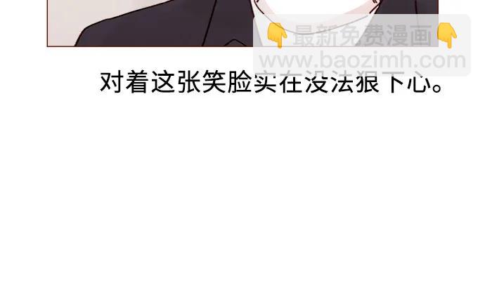🍚喜欢我的小柿子 [第262话] 试试所有你喜欢的 第9页