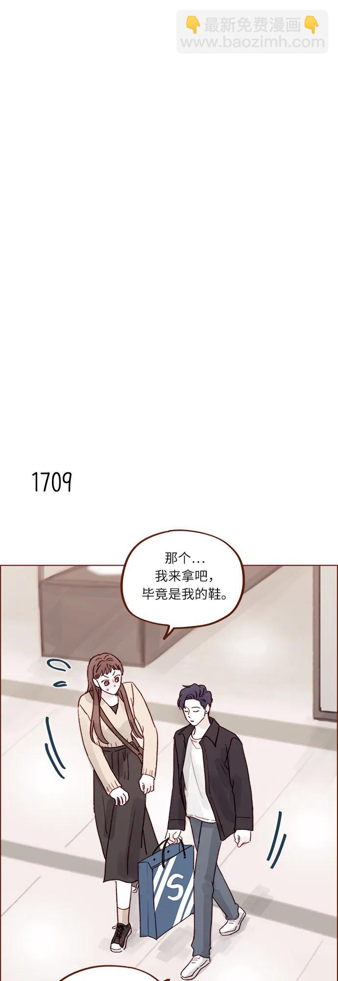 🍚喜欢我的小柿子 [第264话] 你就那么在意身高吗? 第14页