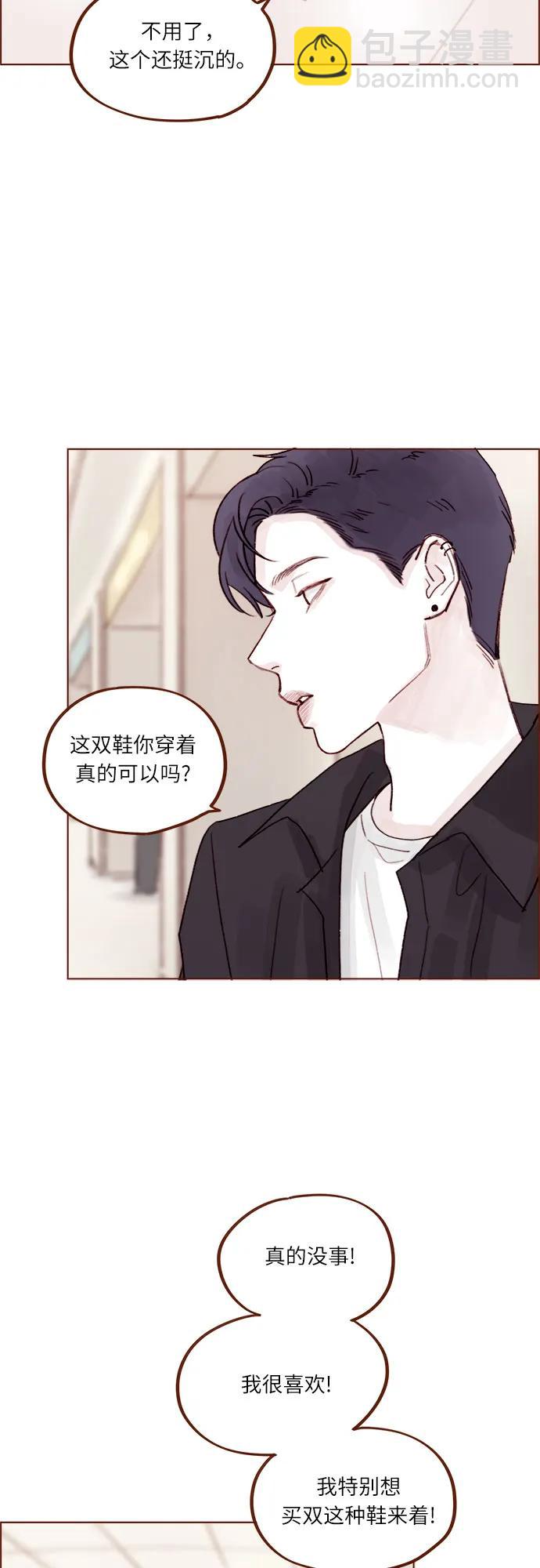 🍚喜欢我的小柿子 [第264话] 你就那么在意身高吗? 第15页
