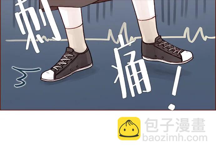 🍚喜欢我的小柿子 [第264话] 你就那么在意身高吗? 第17页