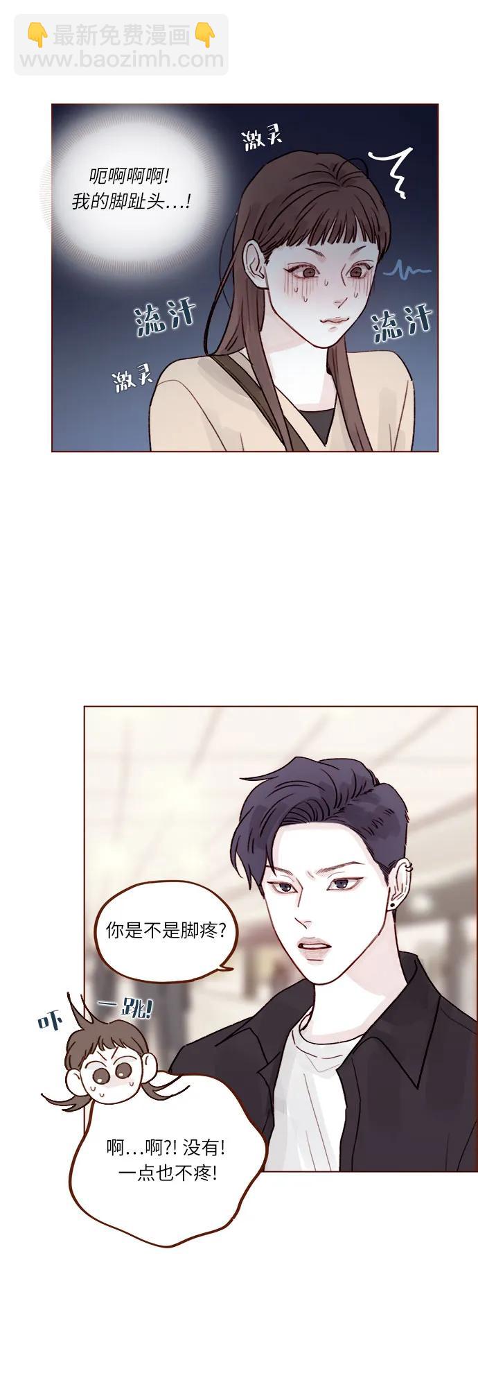 🍚喜欢我的小柿子 [第264话] 你就那么在意身高吗? 第18页