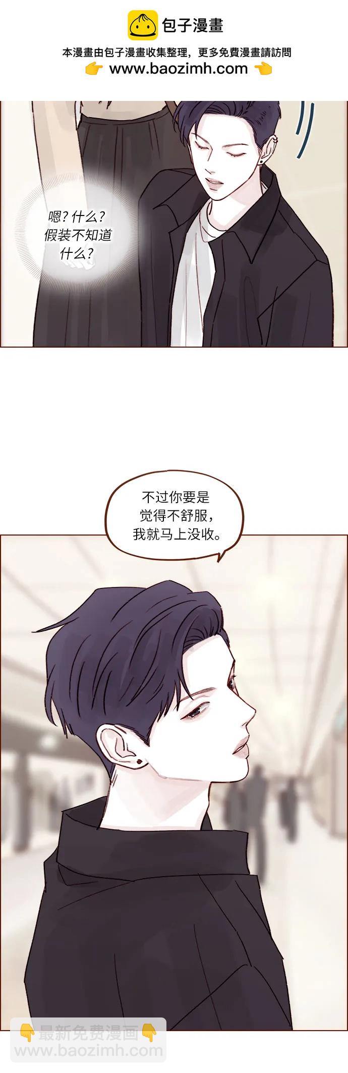 🍚喜欢我的小柿子 [第264话] 你就那么在意身高吗? 第20页