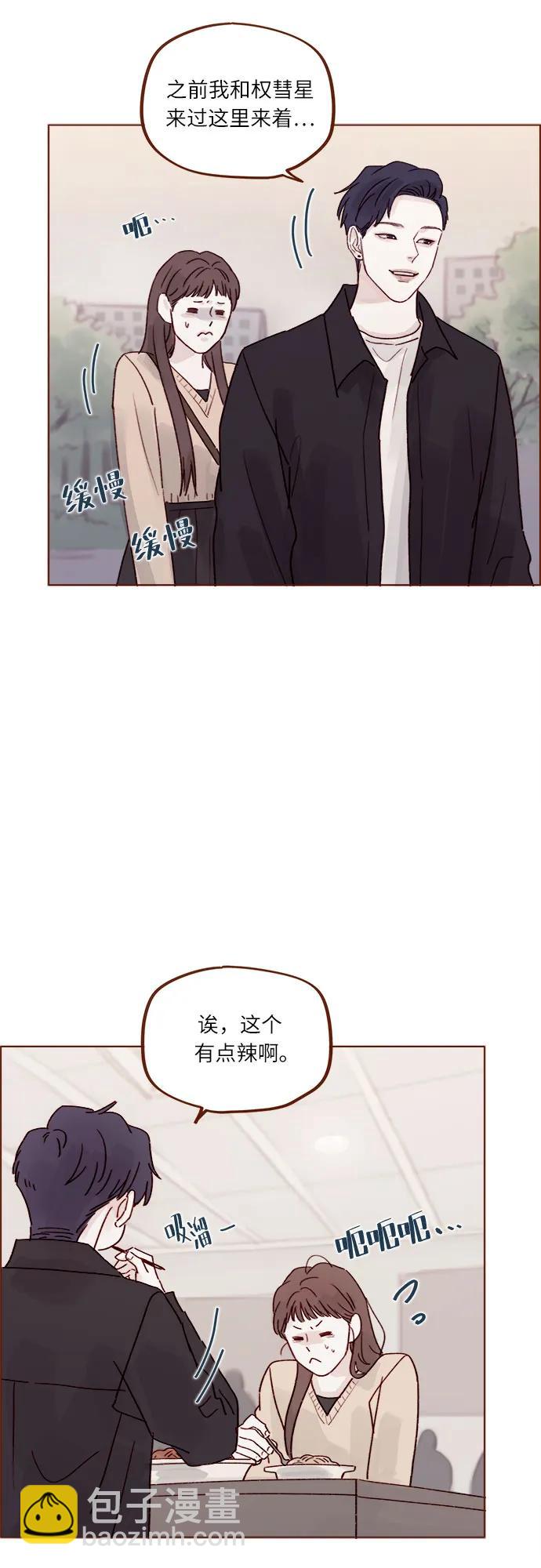🍚喜欢我的小柿子 [第264话] 你就那么在意身高吗? 第22页