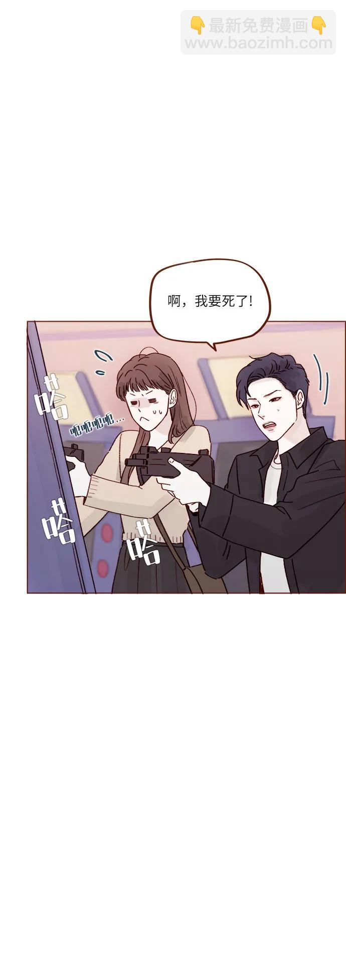 🍚喜欢我的小柿子 [第264话] 你就那么在意身高吗? 第23页