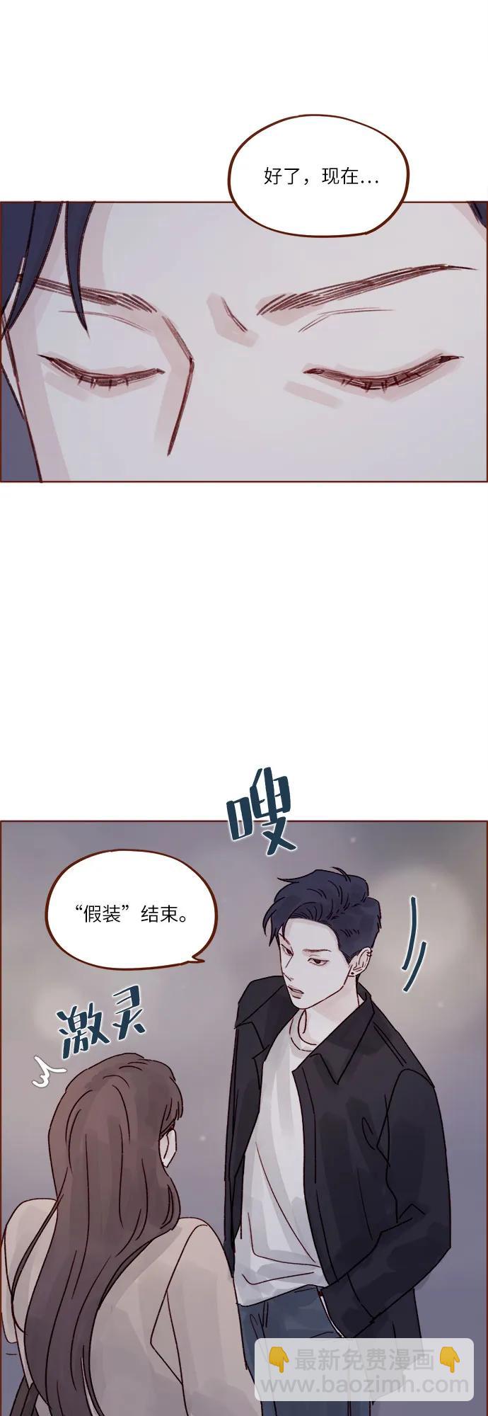 🍚喜欢我的小柿子 [第264话] 你就那么在意身高吗? 第24页