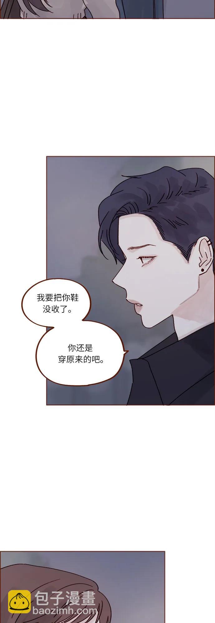 🍚喜欢我的小柿子 [第264话] 你就那么在意身高吗? 第25页