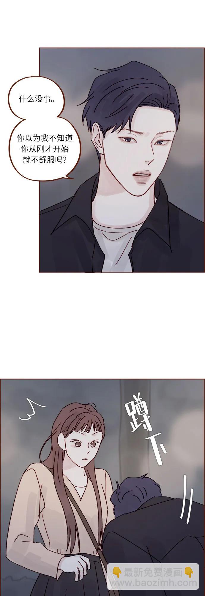 🍚喜欢我的小柿子 [第264话] 你就那么在意身高吗? 第27页