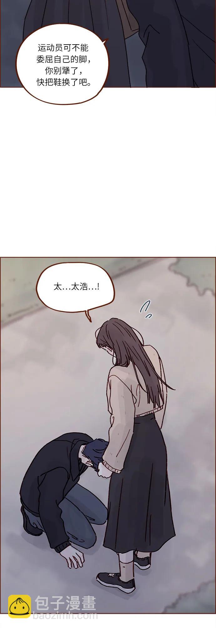 🍚喜欢我的小柿子 [第264话] 你就那么在意身高吗? 第28页