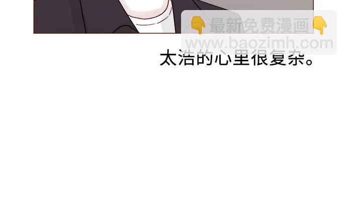 🍚喜欢我的小柿子 [第264话] 你就那么在意身高吗? 第9页
