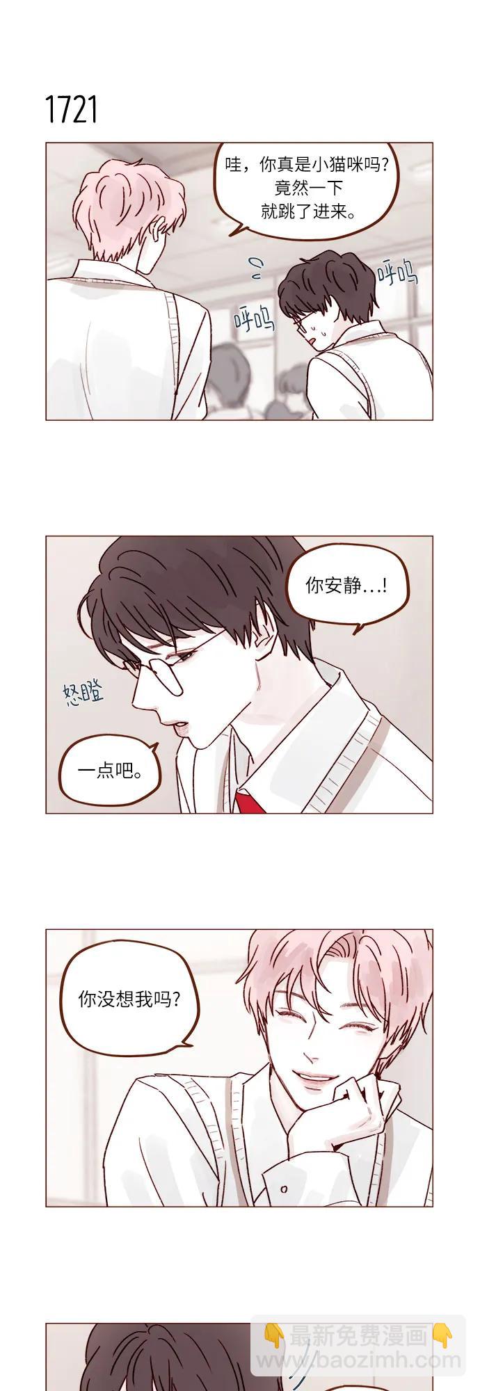 🍚喜欢我的小柿子 [第266话] 只要一瞬间，人生就会变得十分精彩 第10页
