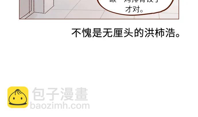 🍚喜欢我的小柿子 [第266话] 只要一瞬间，人生就会变得十分精彩 第13页