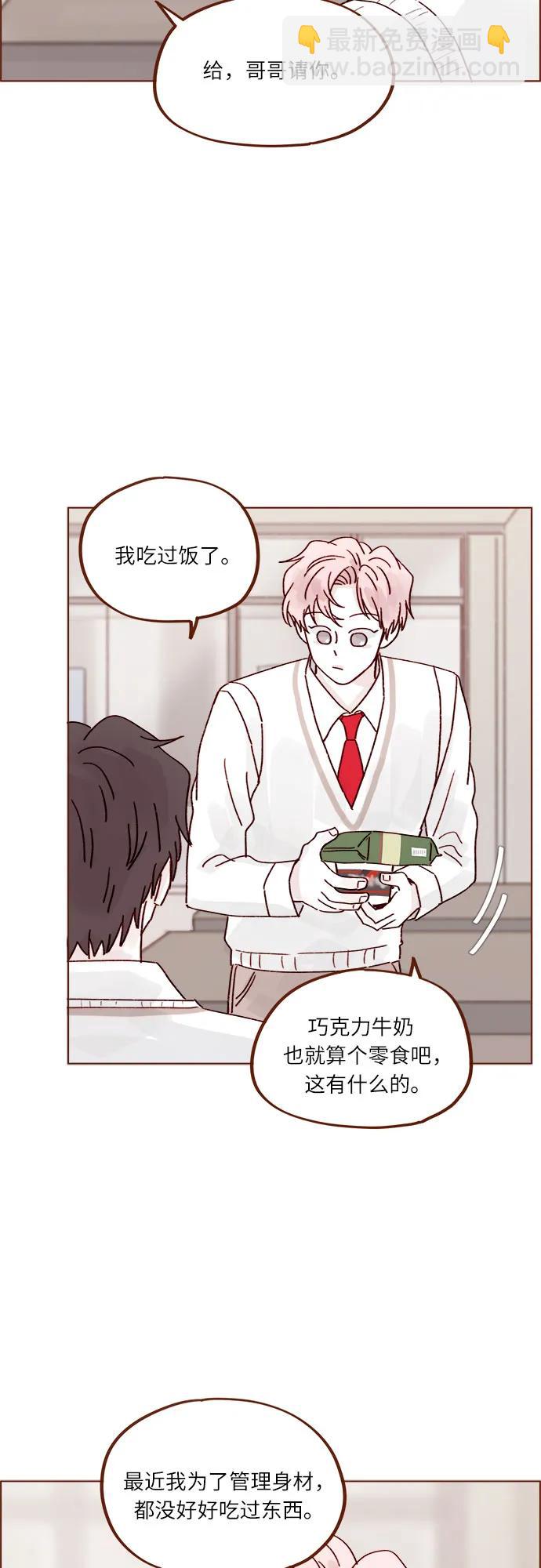 🍚喜欢我的小柿子 [第266话] 只要一瞬间，人生就会变得十分精彩 第15页