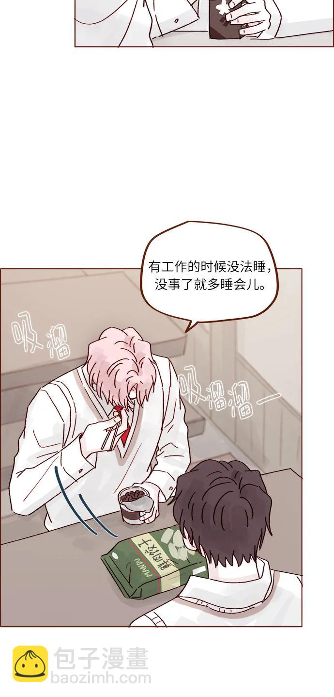 🍚喜欢我的小柿子 [第266话] 只要一瞬间，人生就会变得十分精彩 第17页