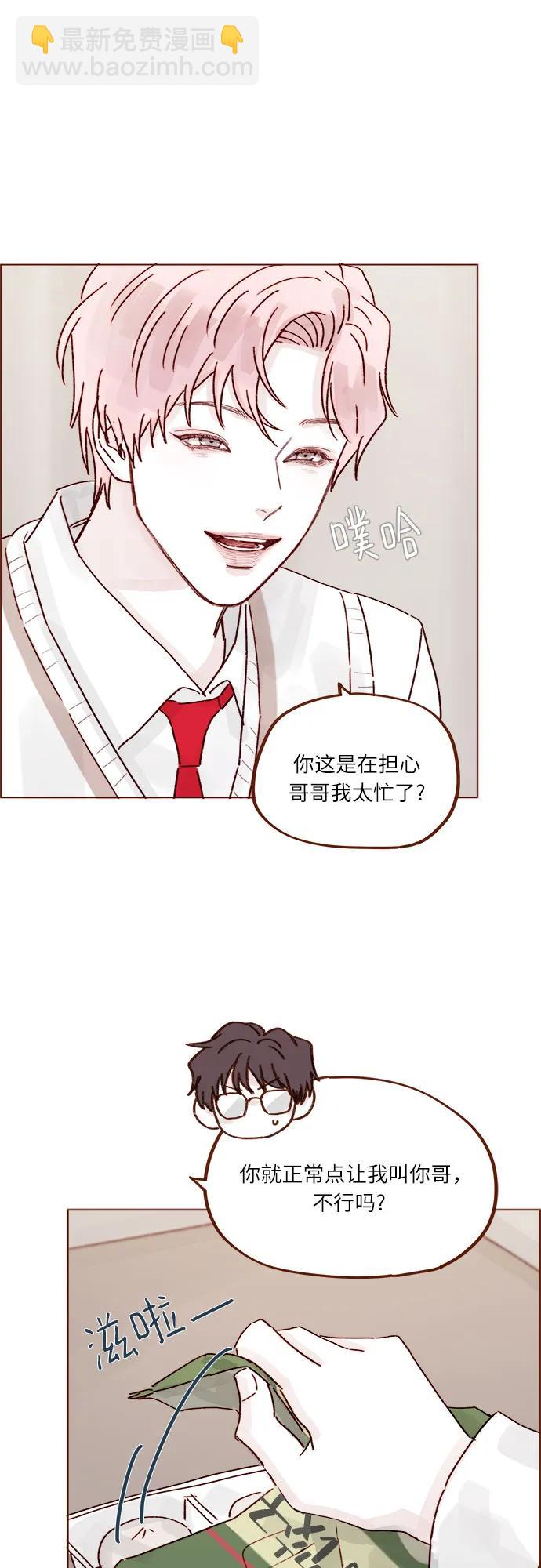 🍚喜欢我的小柿子 [第266话] 只要一瞬间，人生就会变得十分精彩 第19页