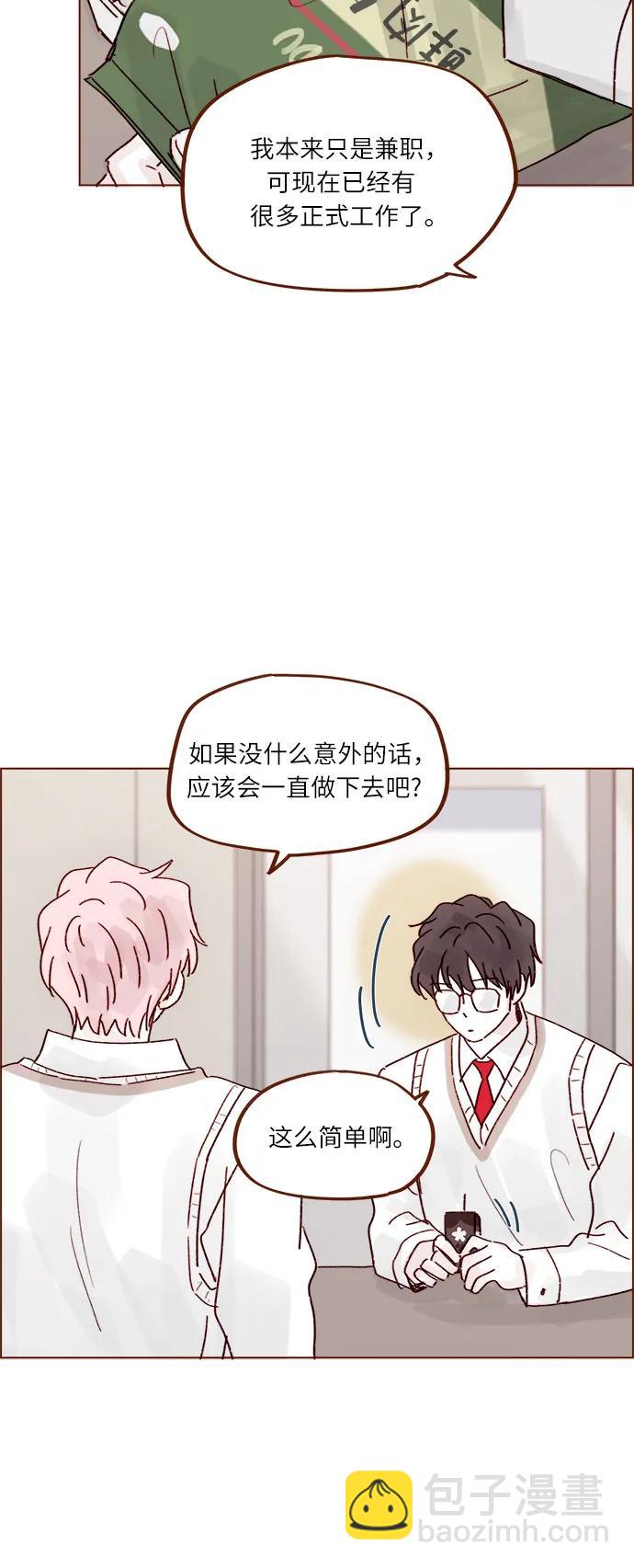 🍚喜欢我的小柿子 [第266话] 只要一瞬间，人生就会变得十分精彩 第20页