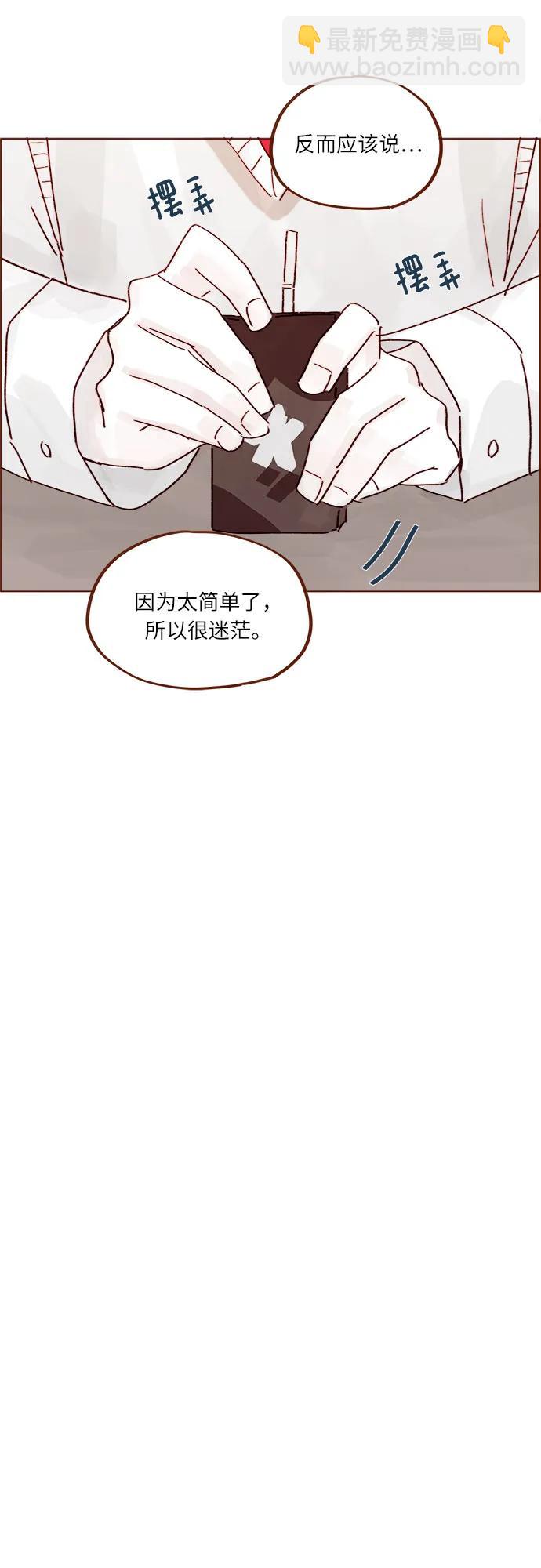 🍚喜欢我的小柿子 [第266话] 只要一瞬间，人生就会变得十分精彩 第22页