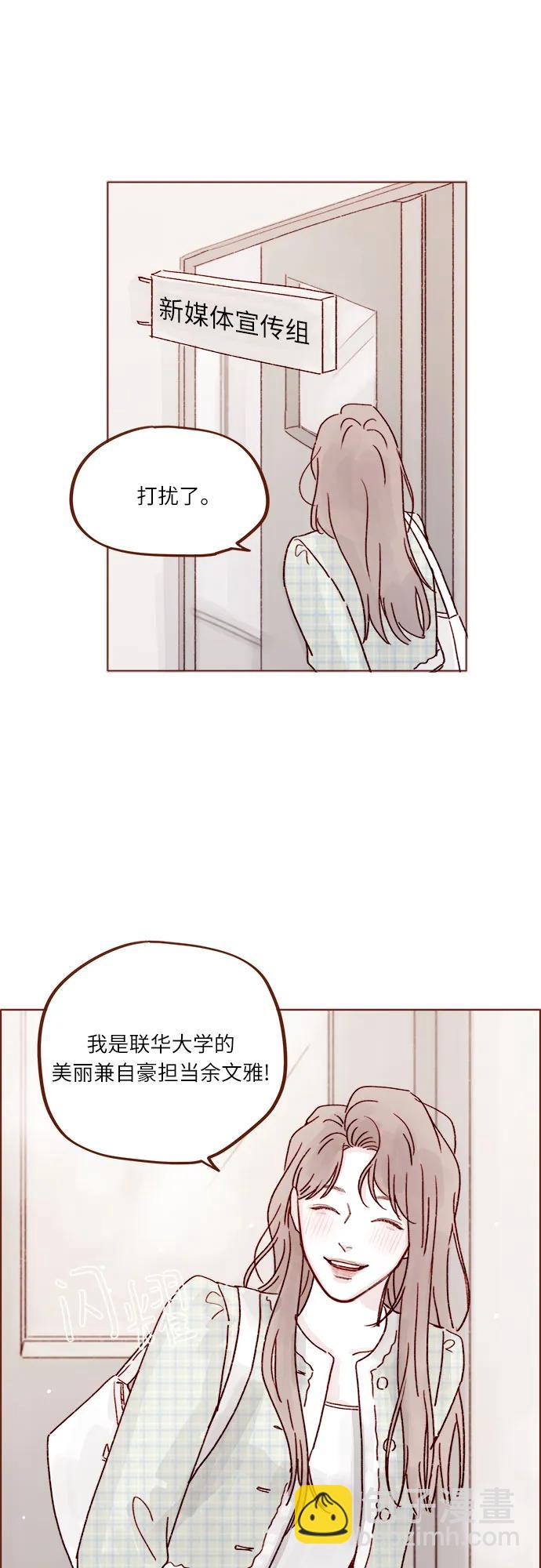 🍚喜欢我的小柿子 [第266话] 只要一瞬间，人生就会变得十分精彩 第25页