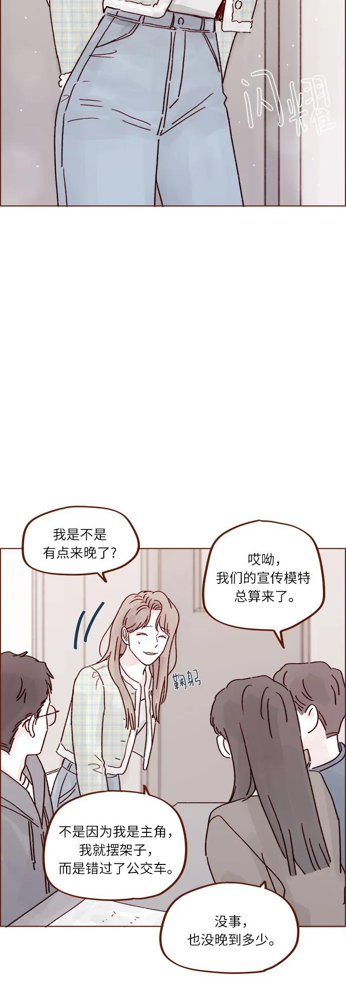 🍚喜欢我的小柿子 [第266话] 只要一瞬间，人生就会变得十分精彩 第26页