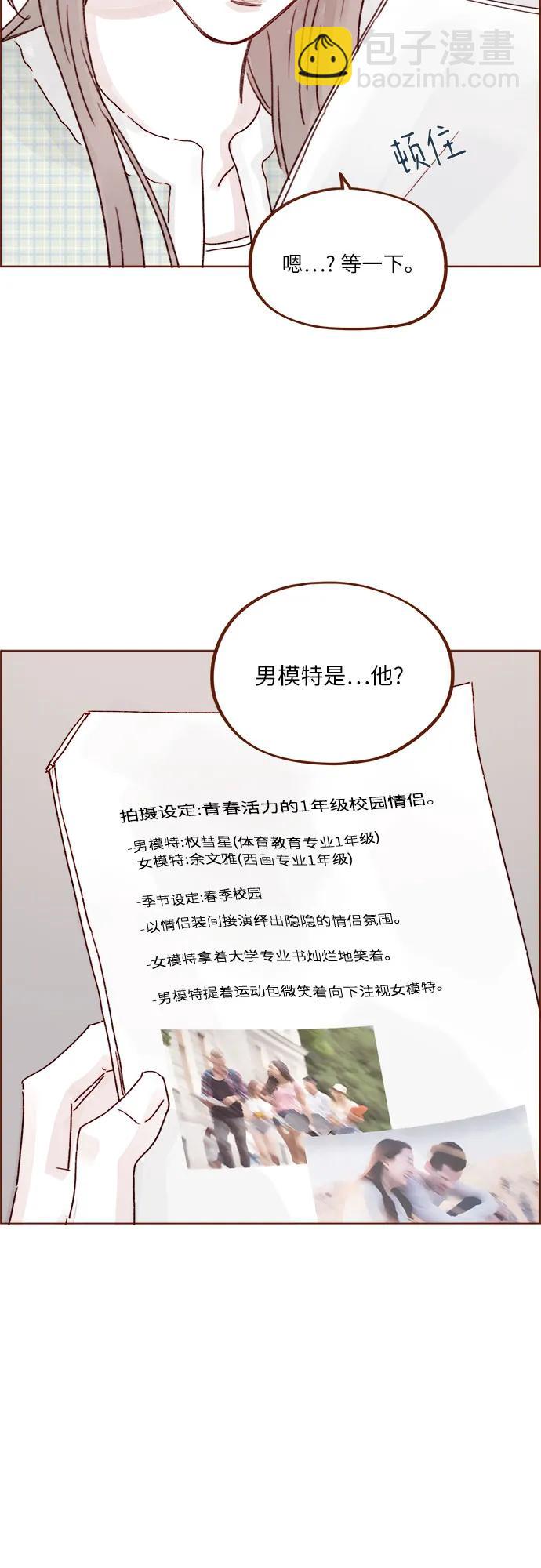 🍚喜欢我的小柿子 [第266话] 只要一瞬间，人生就会变得十分精彩 第30页