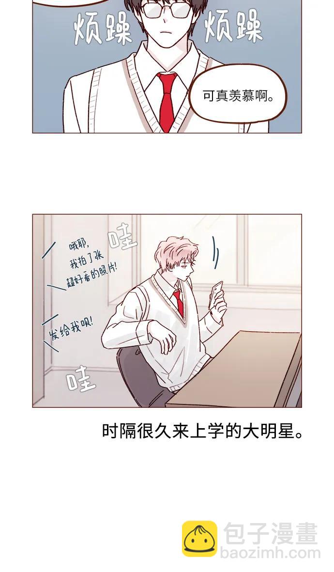 🍚喜欢我的小柿子 [第266话] 只要一瞬间，人生就会变得十分精彩 第5页