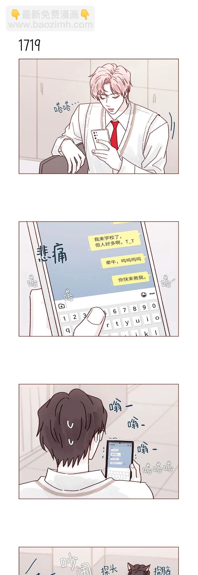 🍚喜欢我的小柿子 [第266话] 只要一瞬间，人生就会变得十分精彩 第6页