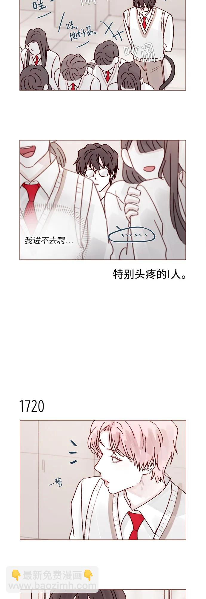 🍚喜欢我的小柿子 [第266话] 只要一瞬间，人生就会变得十分精彩 第7页