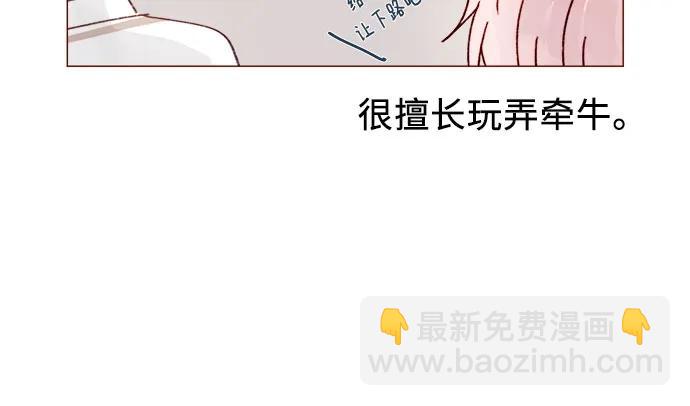 🍚喜欢我的小柿子 [第266话] 只要一瞬间，人生就会变得十分精彩 第9页