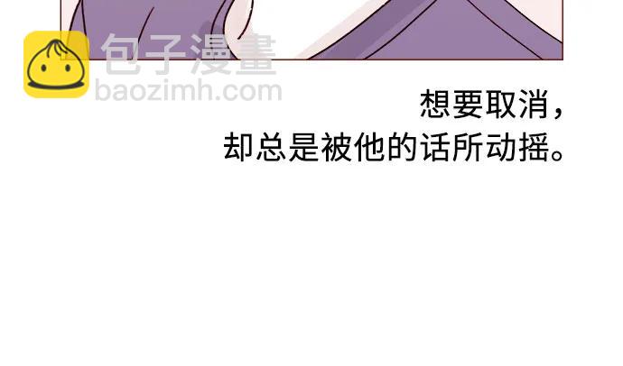 🍚喜欢我的小柿子 [第268话]一想到只有我在吃醋就很不爽呢 第13页