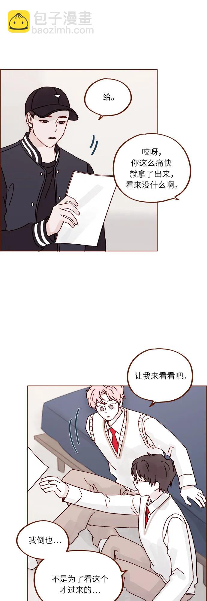 🍚喜欢我的小柿子 [第268话]一想到只有我在吃醋就很不爽呢 第22页