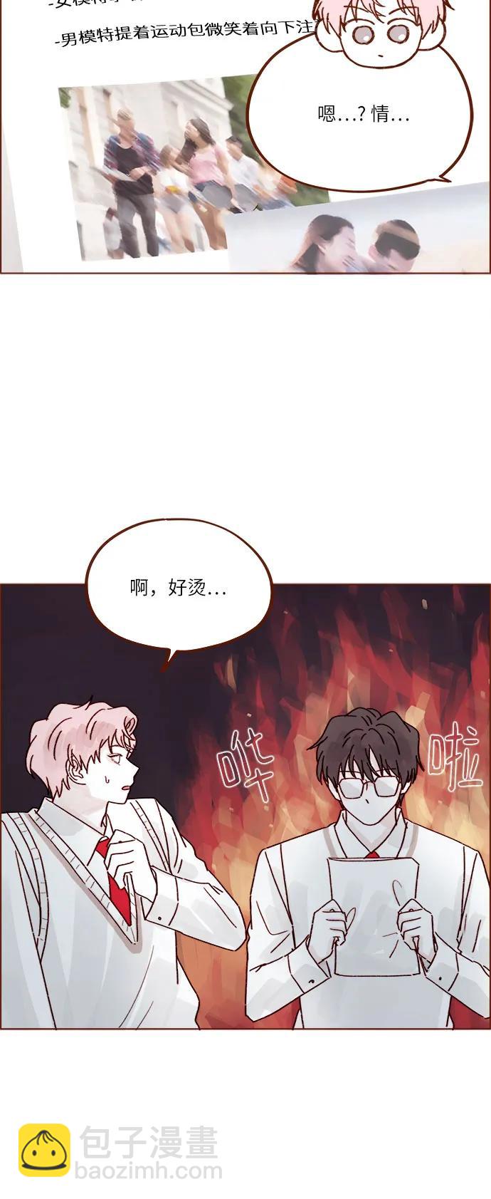 🍚喜欢我的小柿子 [第268话]一想到只有我在吃醋就很不爽呢 第24页
