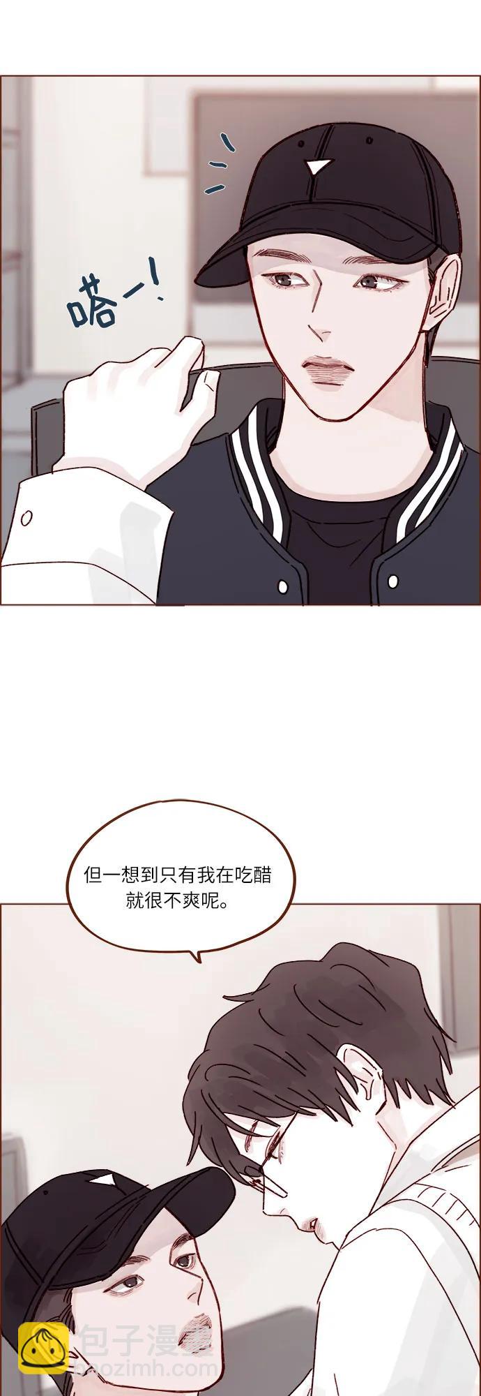 🍚喜欢我的小柿子 [第268话]一想到只有我在吃醋就很不爽呢 第31页