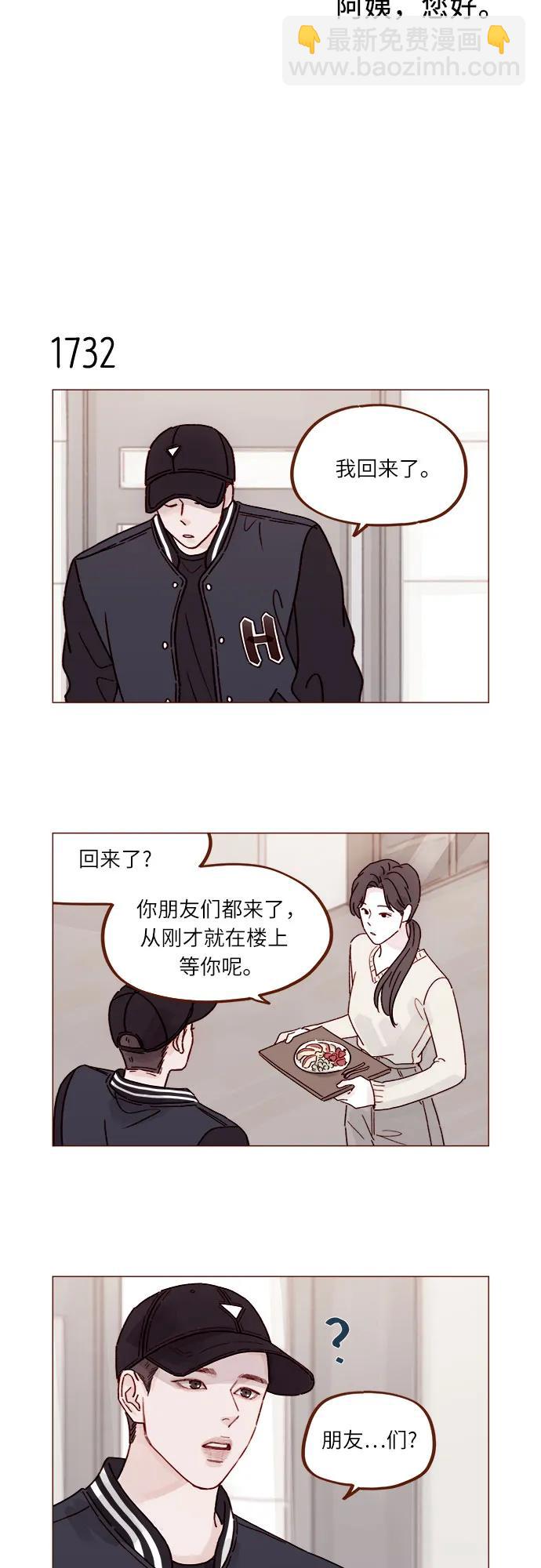 🍚喜欢我的小柿子 [第268话]一想到只有我在吃醋就很不爽呢 第4页