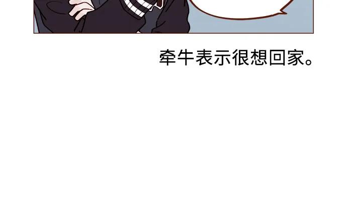 🍚喜欢我的小柿子 [第268话]一想到只有我在吃醋就很不爽呢 第9页