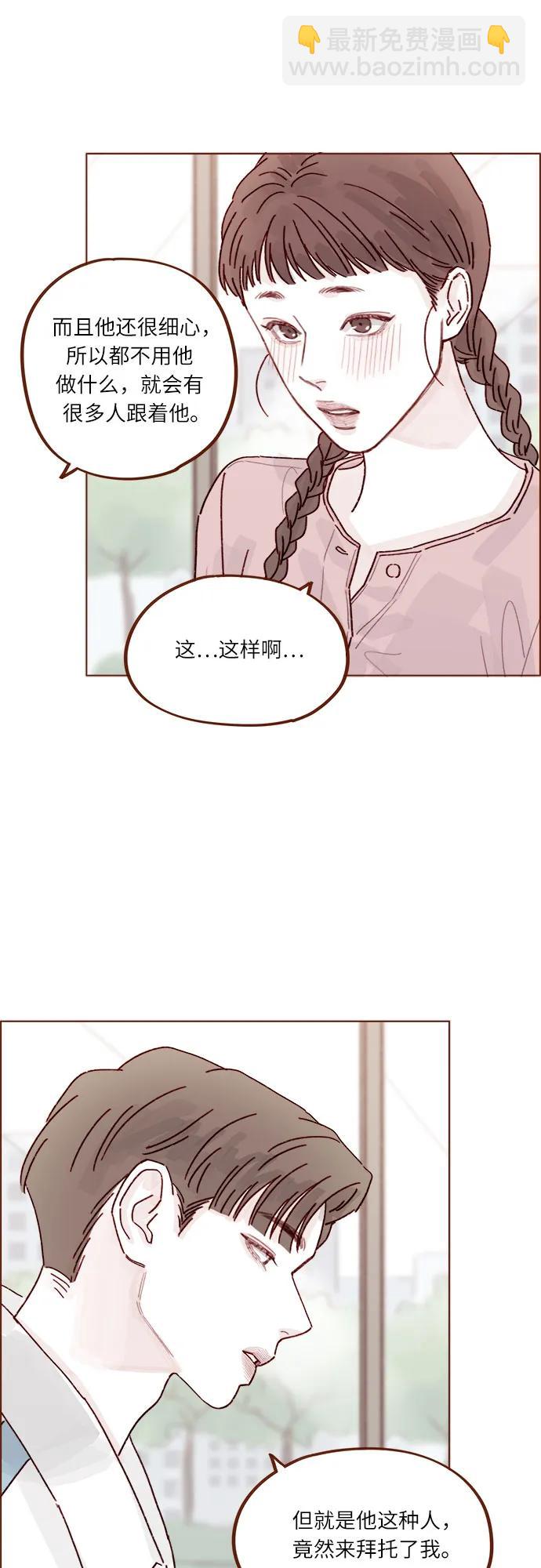 🍚喜欢我的小柿子 [第270话]所以你一点都不用觉得对不起我 第10页